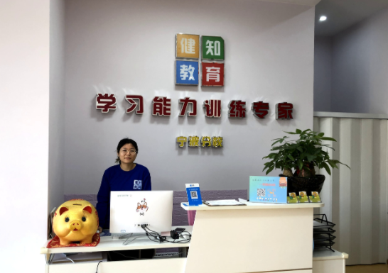 健知教育加盟费多少？