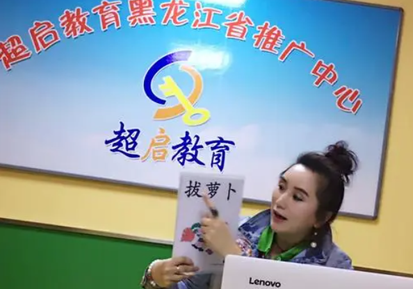 超启教育加盟费要多少？
