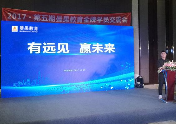 曼果教育加盟费要多少钱？