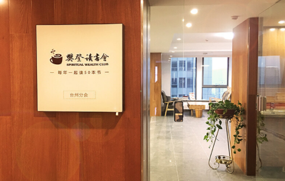 樊登读书会代理商怎么加盟？
