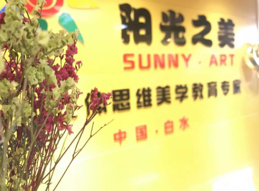 阳光之美加盟费要多少钱？