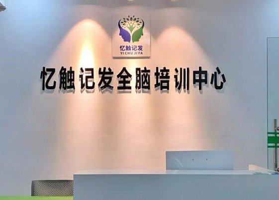 忆触记发加盟费是多少？