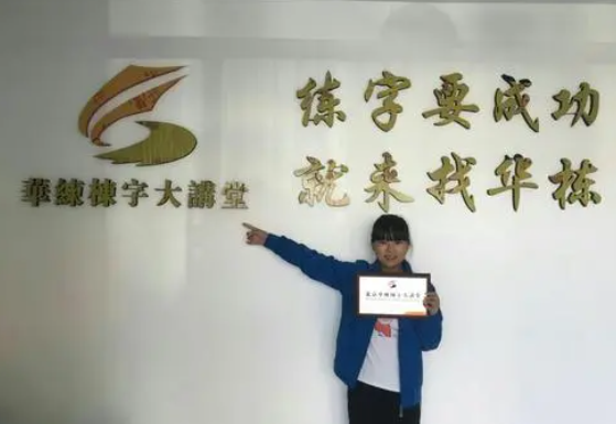 北京华栋练字加盟费是多少？