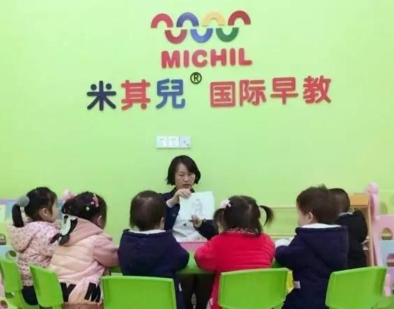 米其儿国际早教加盟如何？