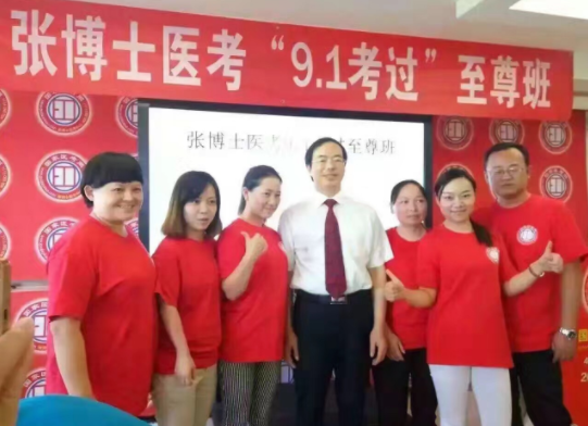 张博士医考加盟费多少？