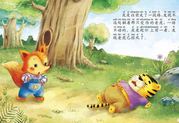 绘本加盟都有哪些品牌馆？