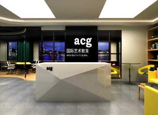 acg国际艺术教育怎么样？