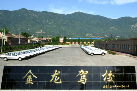 加盟金龙驾校需要多少钱？