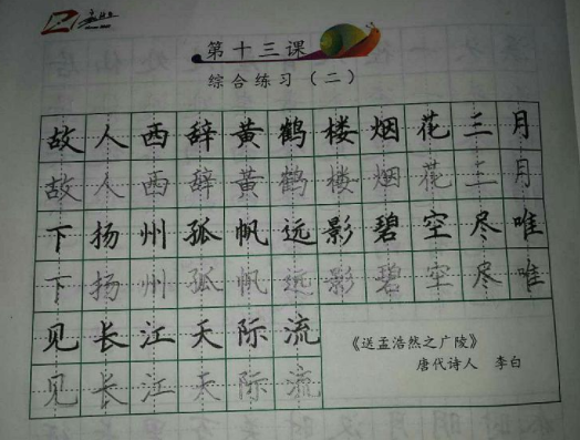 赵汝飞练字加盟品牌怎么样？