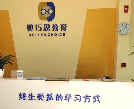 贝巧思教育怎么样？