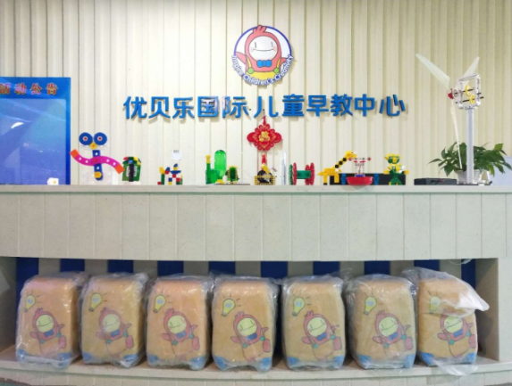 优贝乐国际早教中心怎么加盟？