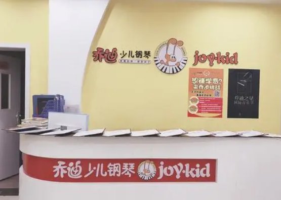 乔迪少儿钢琴加盟费多少？