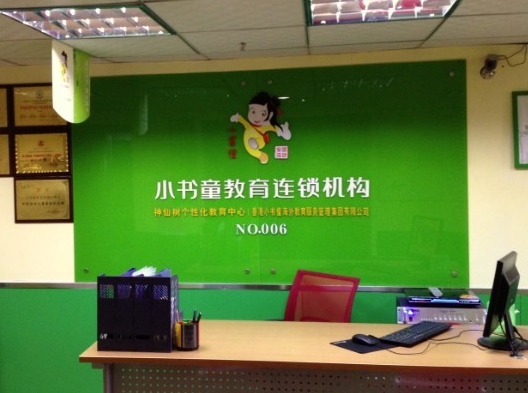 小书童教育连锁机构加盟怎么样？