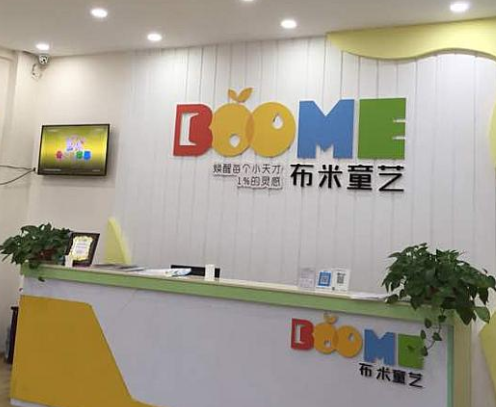 布米童艺加盟模式是什么？