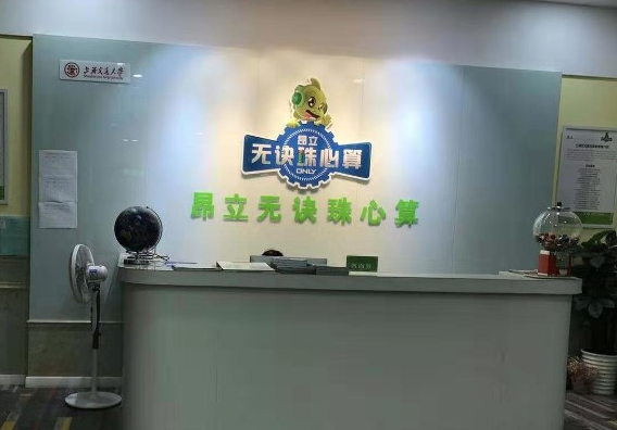 昂立珠心算加盟怎么样？