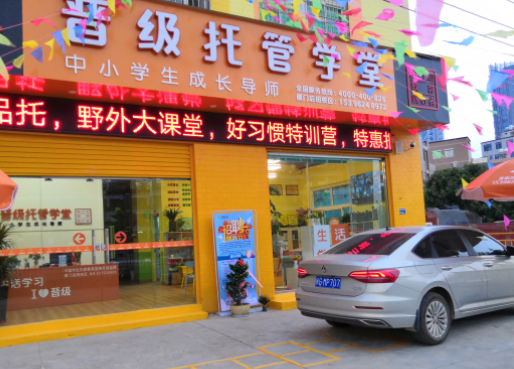 加盟晋级托管要多少钱？