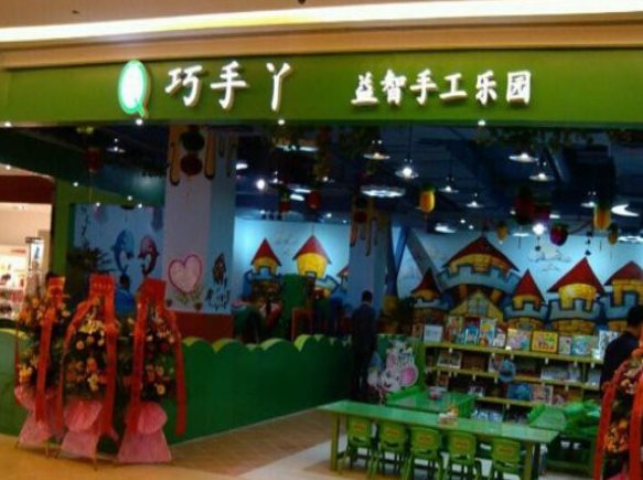 巧手丫益智手工乐园加盟好吗？