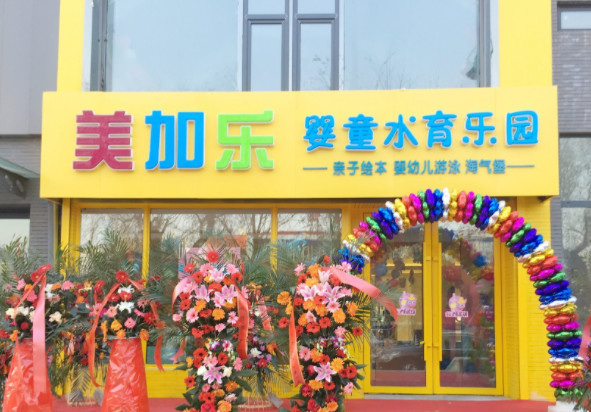 美加乐加盟多少钱？