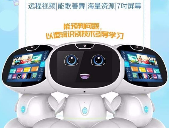 智能早教机器人加盟要多少钱？