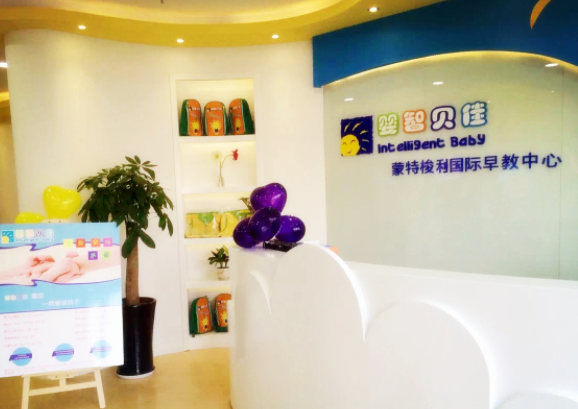 婴智贝佳早教中心可以加盟吗？
