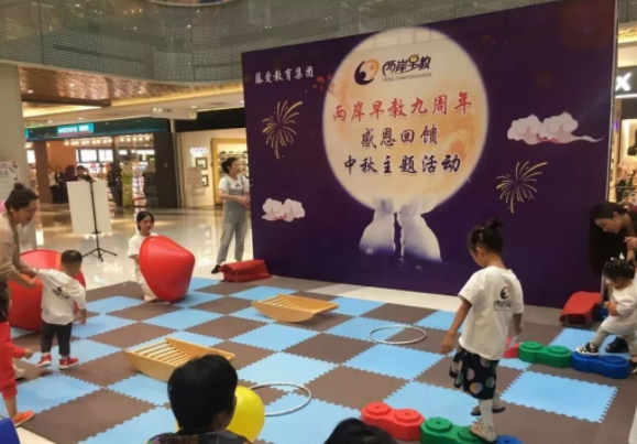 两岸早教加盟费是多少钱？