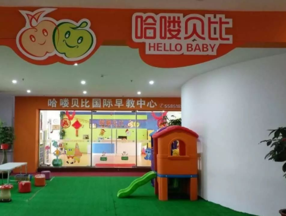 哈喽贝比早教怎么样？