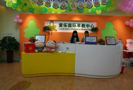 爱乐早教加盟费多少？