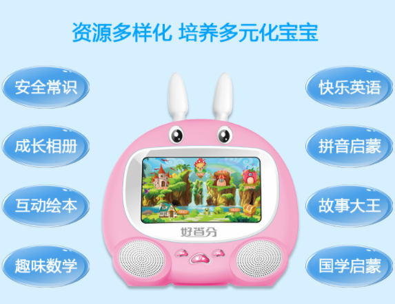 好百分早教机怎么样？