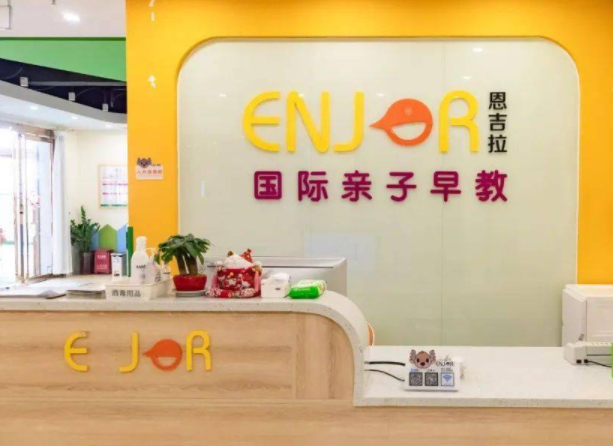 恩吉拉早教怎么样？