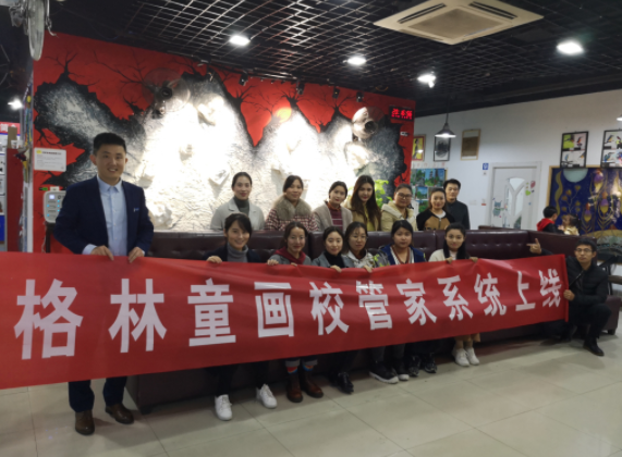 格林童画加盟费多少钱？