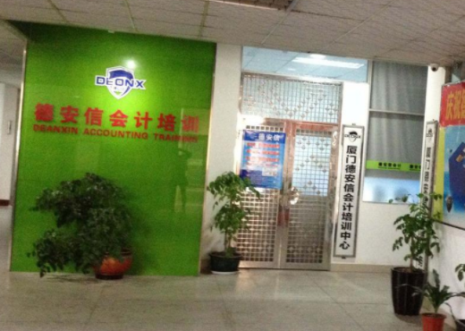 德安信会计怎么加盟？