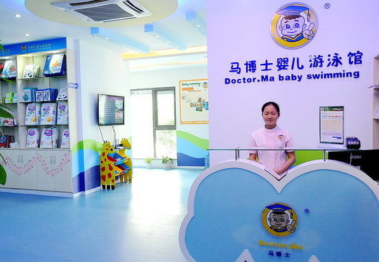 马博士婴儿游泳馆加盟费用多少钱？
