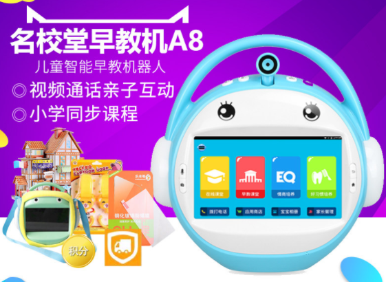 名校堂早教机怎么样？