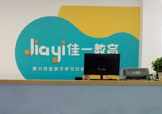 佳一教育加盟费多少？
