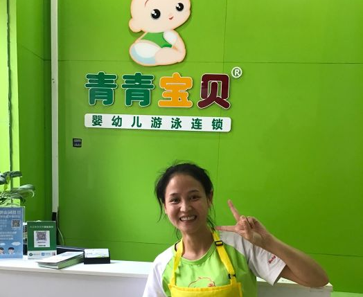 青青宝贝游泳馆加盟好吗？