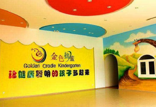 金色摇篮教育加盟多少钱？
