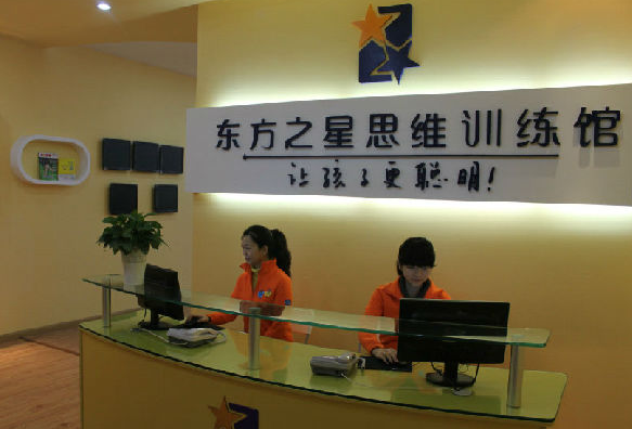 东方之星思维馆加盟费多少？