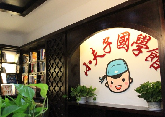 小夫子国学馆加盟费需要多少钱？