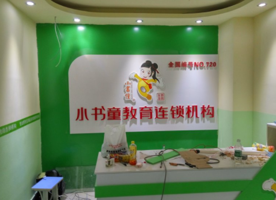 小书童教育机构怎么样？