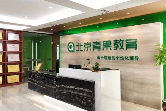 北京青果教育加盟怎么样？