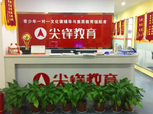 尖锋教育加盟好吗？