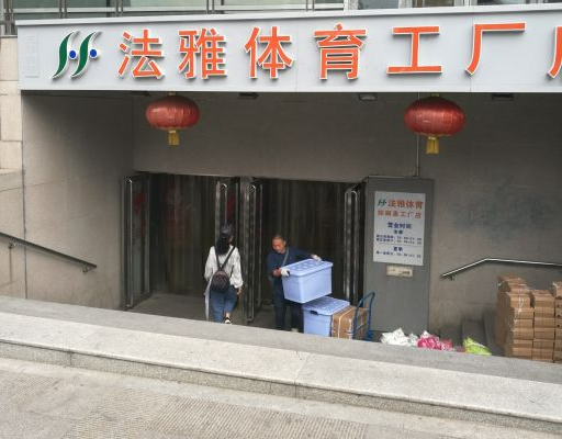 法雅体育怎么加盟？