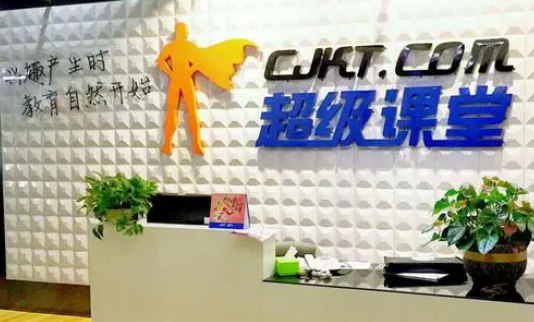 超级课堂加盟费是多少？