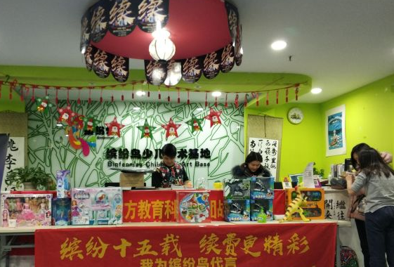 缤纷鸟加盟费用多少钱？
