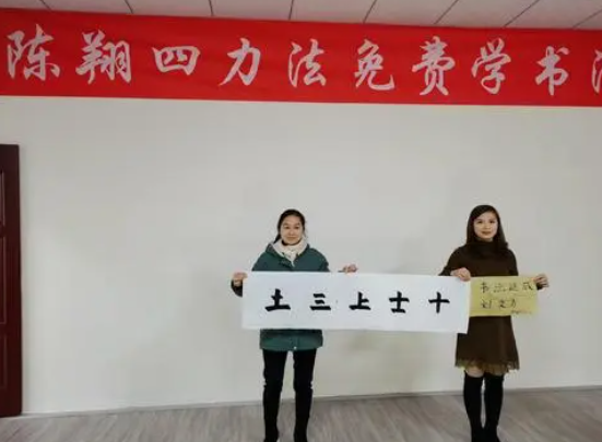 陈翔四力法加盟多少钱？