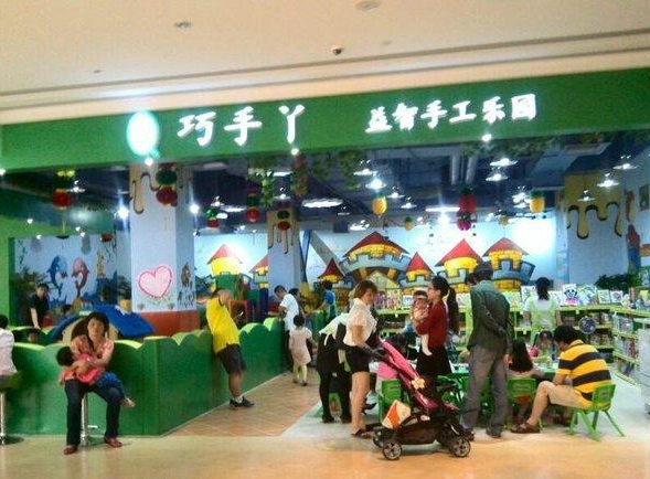 加盟巧手丫益智园要多少钱？