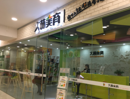 大林美育加盟条件是什么？