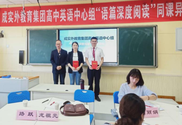 成实外教育发展怎么样？