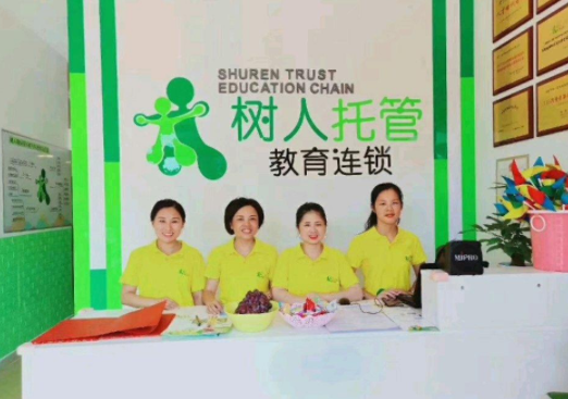树人教育加盟怎么样？