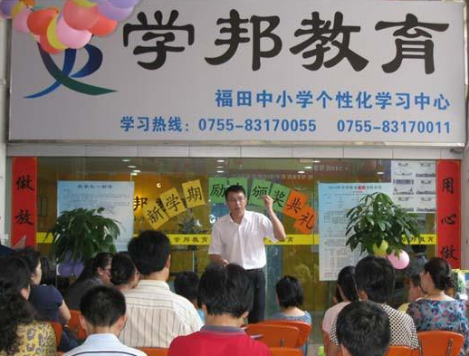 学邦教育加盟前景好吗？